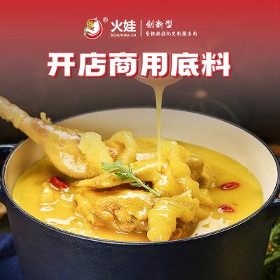 花椒鸡汤料（升级版）