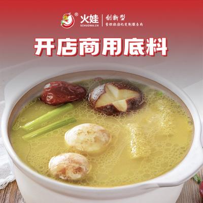 三鲜底料