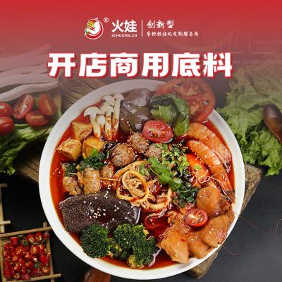 火锅冒菜新款复合底料