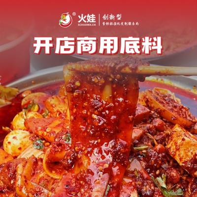 天水麻辣烫底料