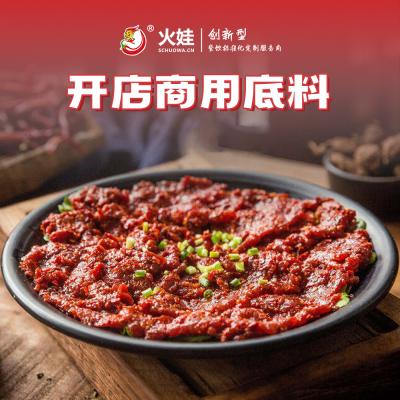 劲爆牛肉