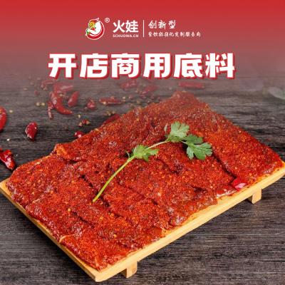 麻辣牛肉