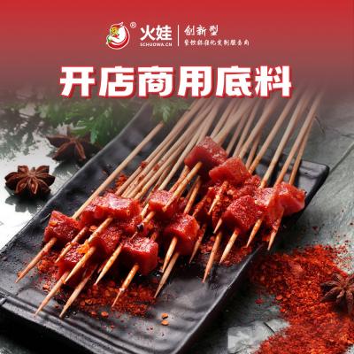 串串牛肉粒