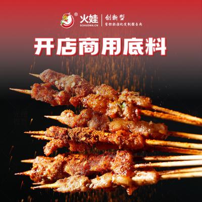 黑胡椒腌粉