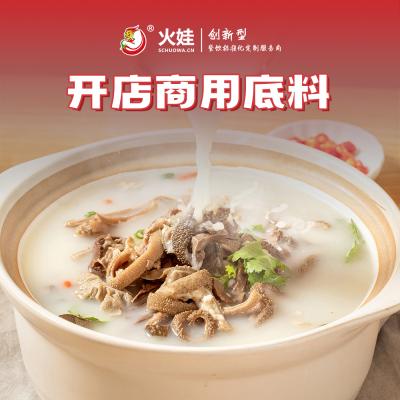 简阳风味羊肉汤