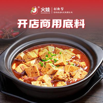 砂锅麻婆豆腐